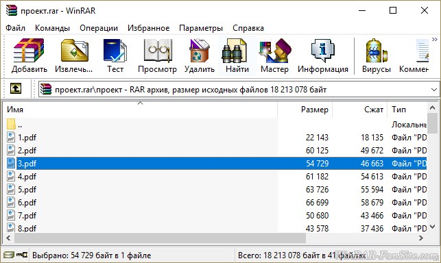 Открытие архива WinRAR