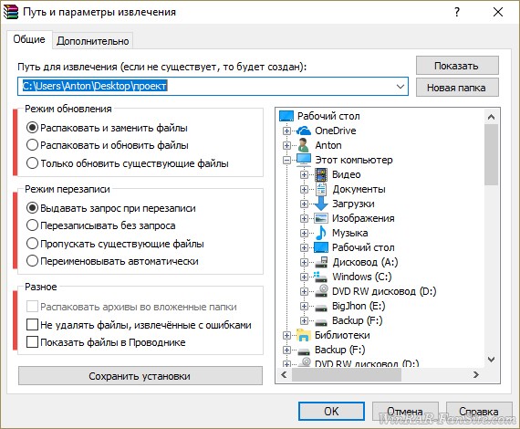 Варианты декомпрессии