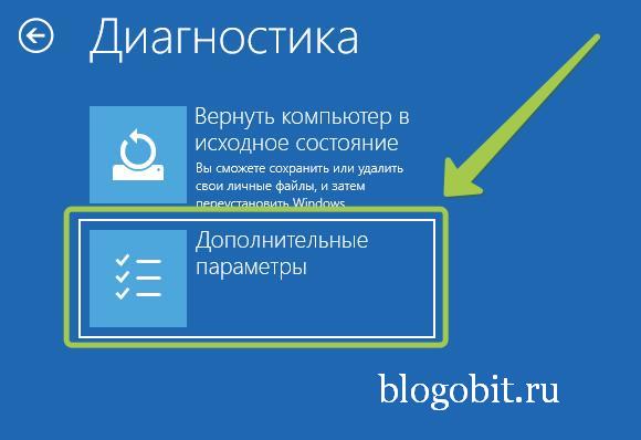 Диагностика Windows 10