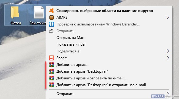 Добавить в архив из контекстного меню