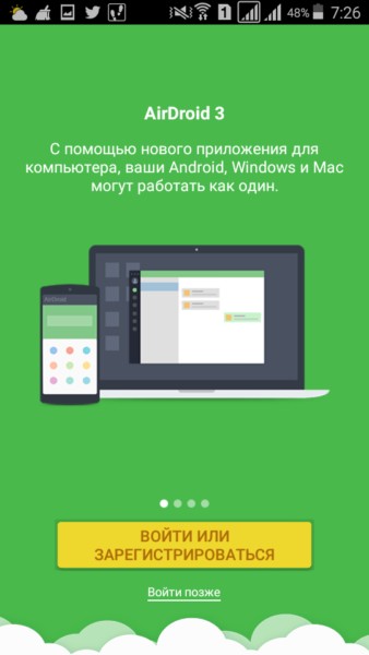 4 способа подключить телефон к компьютеру через Wi-Fi