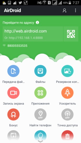 4 способа подключить телефон к компьютеру через Wi-Fi