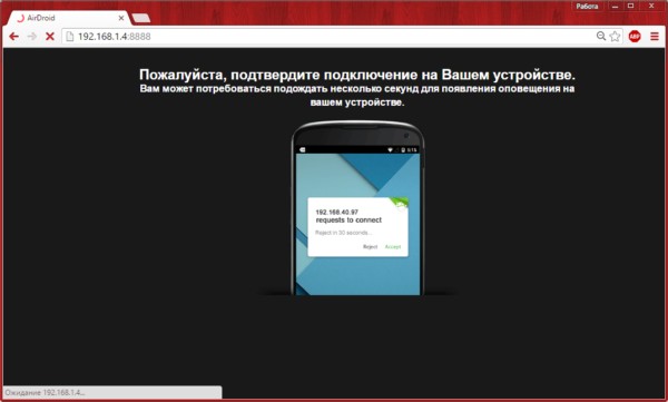 4 способа подключить телефон к компьютеру через Wi-Fi