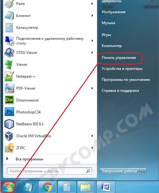 удаленный рабочий стол, конфигурация, подключение к удаленному рабочему столу