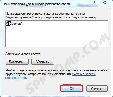 удаленный рабочий стол, конфигурация, подключение к удаленному рабочему столу, rdp, windows