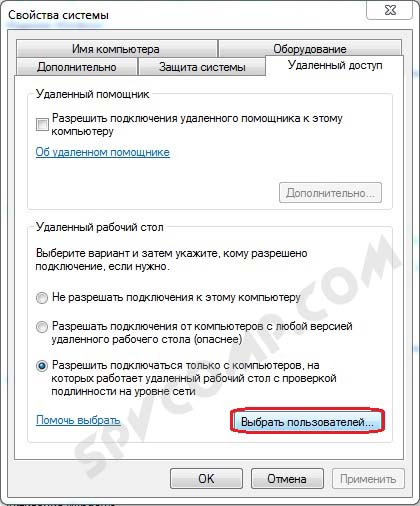 удаленный рабочий стол, конфигурация, подключение к удаленному рабочему столу, rdp, windows