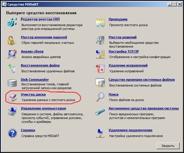 Как отформатировать ноутбук в Windows 10