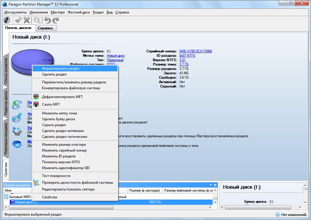 Форматировать в контекстном меню Paragon Partition Manager