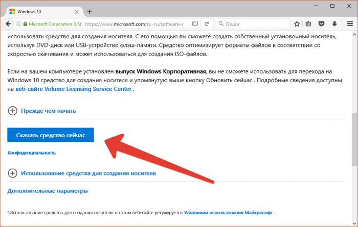 Как отформатировать ноутбук в Windows 10