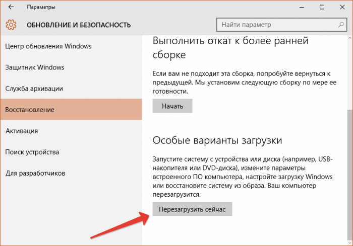 Как отформатировать ноутбук в Windows 10