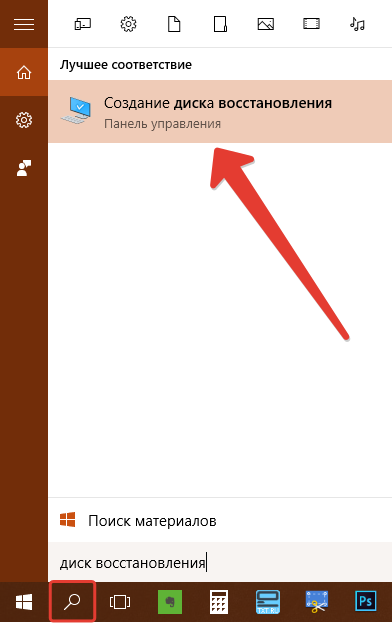 Как отформатировать ноутбук в Windows 10
