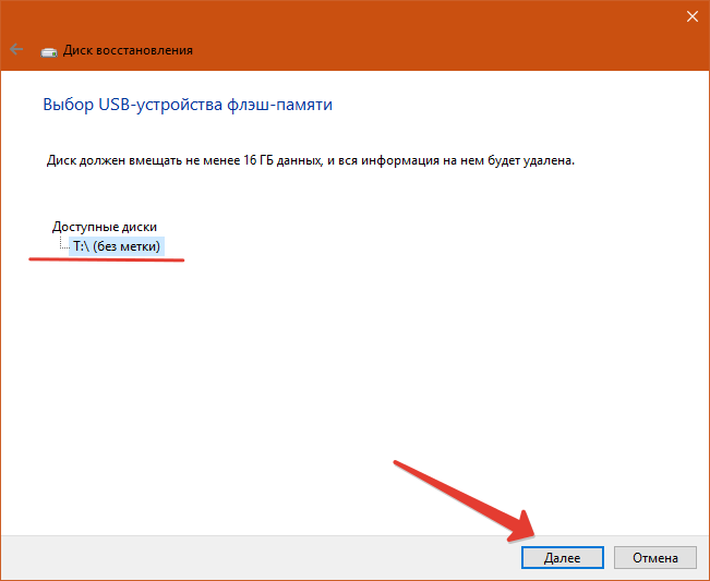 Как отформатировать ноутбук в Windows 10