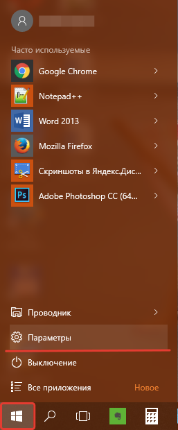 Как отформатировать ноутбук в Windows 10
