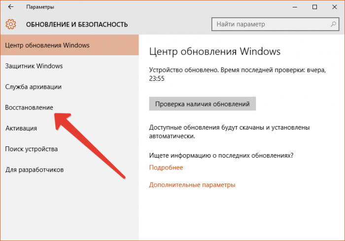 Как отформатировать ноутбук в Windows 10