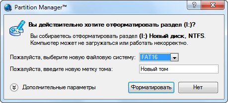 Настройка форматирования в Paragon Partition Manager