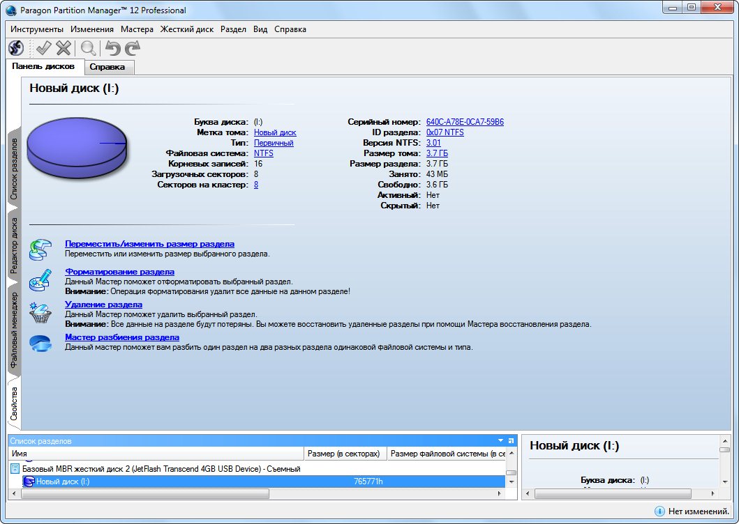 Выбор диска в Paragon Partition Manager