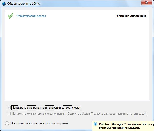 Завершение форматирования в Paragon Partition Manager