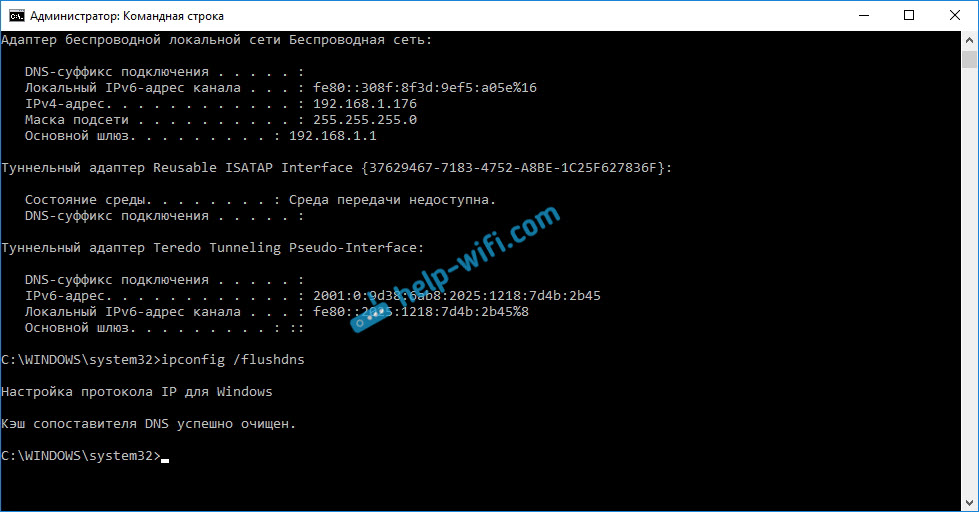 Windows 10: команды для сброса сети, IP, DNS