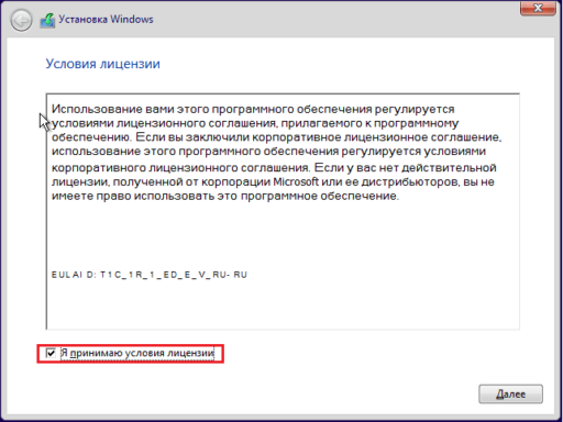 Как отформатировать диск через BIOS Windows 10