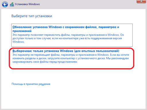 Удалите файлы и отформатируйте диск Windows 10