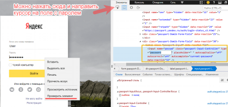 Просмотр пароля точек в Microsoft Edge