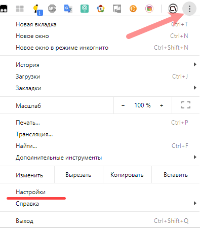 Зайдите в настройки браузера Chrome