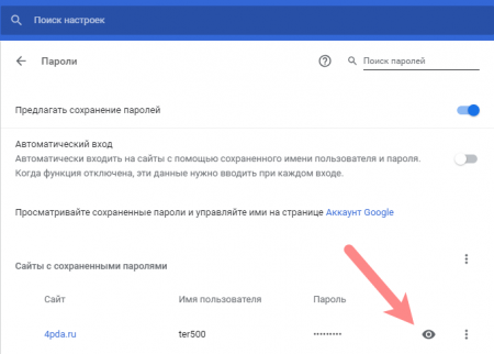Просмотрите пароль под звездочками в настройках Chrome