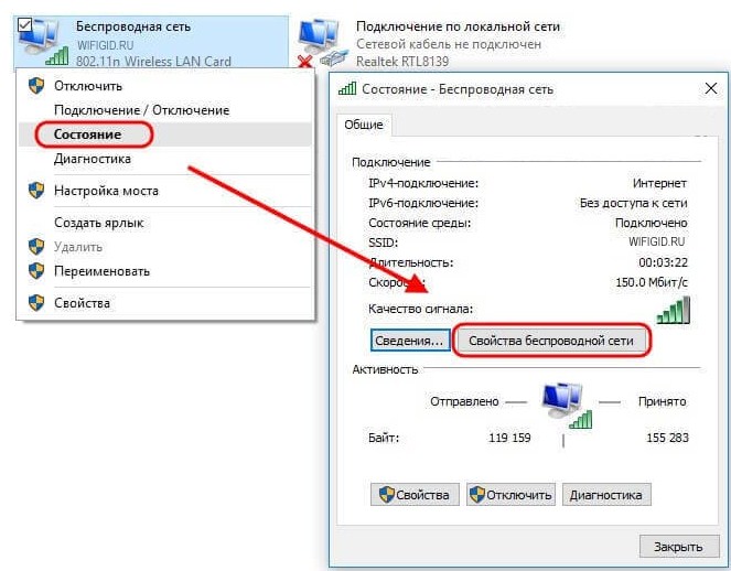 Как посмотреть интернет-пароль на компьютере: советы специалиста