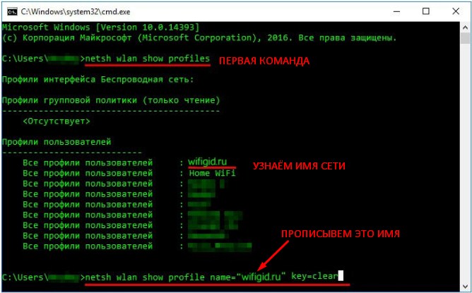 Как посмотреть интернет-пароль на компьютере: советы специалиста