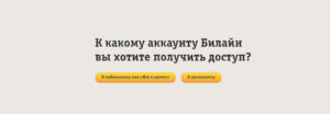 Выберите учетную запись пользователя