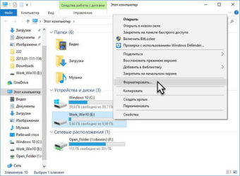 Как отформатировать системный диск в Windows 10?