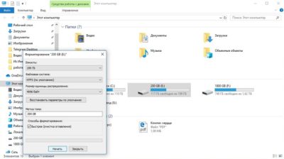 Как отформатировать жесткий диск: стандартные инструменты Windows