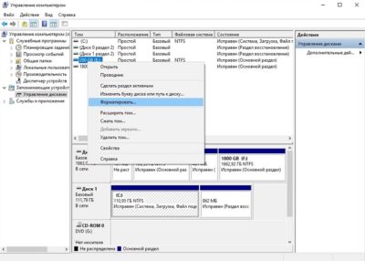 Как отформатировать жесткий диск: стандартные инструменты Windows