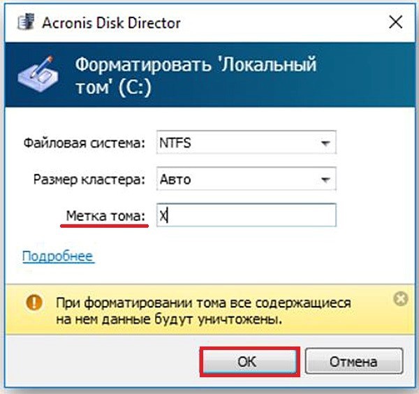 Форматирование жесткого диска: пошаговое руководство