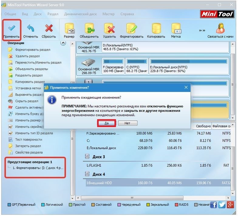 Форматирование жесткого диска: пошаговое руководство