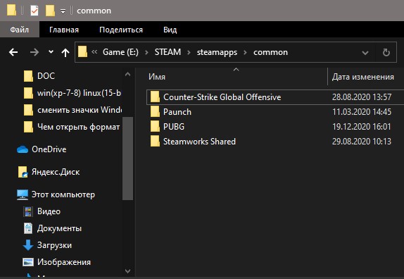 Общие приложения Steam
