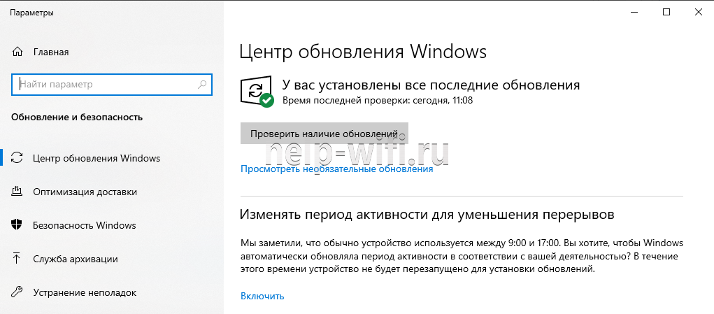 обновление