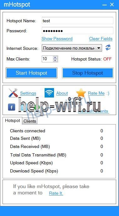 Приложение MHotspot